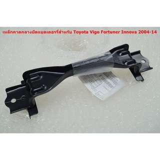 L-95 ของแท้เหล็กคาดกลางยึดแบตเตอรี่สำหรับ Toyata Vigo Fortuner Innova 2004-14