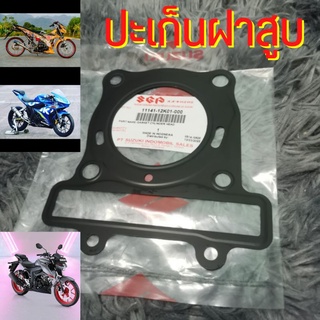 ปะเก็นฝาสูบแท้ Raider150Fi GSXR150 GSXS150 GSX150