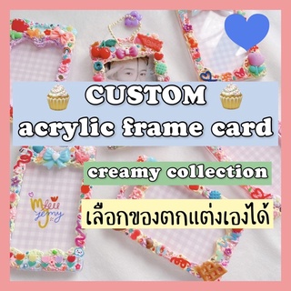 acrylic frame card เฟรมการ์ดอะคลิลิค (custom order แบบเลือกธีมของตกแต่ง) 🥣💖 อ่านรายละเอียดก่อนสั่งซื้อ*