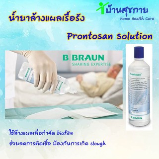 [รับเงินคืนสูงสุด 116 บาท] น้ำยาล้างแผลเรื้อรัง Prontosan Solution B BRAUN