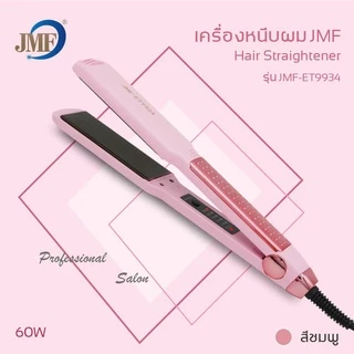 เครื่องหนีบผม ตรง ม้วน ปรับความร้อนได้5ระดับ ใช้งานง่ายสะดวกต่อการพกพา พร้อมส่งจากไทย