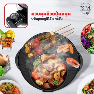 S.M กระทะปิ้งย่าง ผลิตจากวัสดุคุณภาพสูงเคลือบเซรามิค เตาย่าง หม้อสุกี้ พร้อมฝา ขนาด 34CM ปลีก/ส่ง