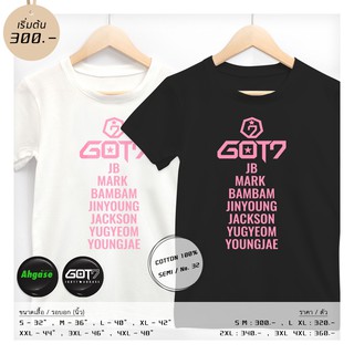 เสื้อ #GOT7 รวมเมม ชมพู ⭐️ แถมเข็มกลัด #AHGASE