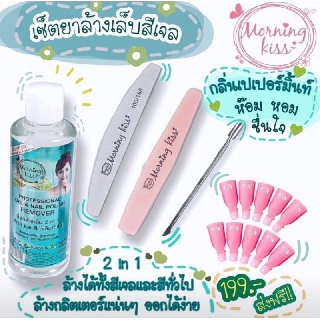 ชุดล้างครบชุดพร้อมล้างเลยที่บ้าน 💅🏻✨