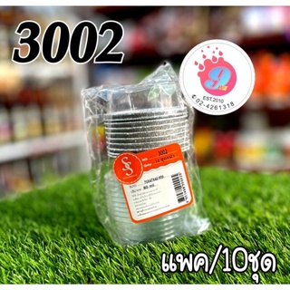 ถ้วยฟอย3002ทรงกลม ขนาด 70*47*40MM. 80ml 10ชุด+ฝา