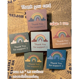 🌈การ์ดขอบคุณลายรุ้ง Thank you card rainbow 🎀