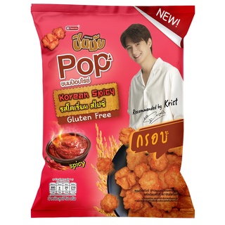 ชินมัยป๊อป ข้าวป๊อปไรซ์ รสโคเรียนสไปซี่ ขนาด 60g บรรจุ 10 ซอง/Shin Mai Rice Cracker Korean Spicy Flavour/韓國辣