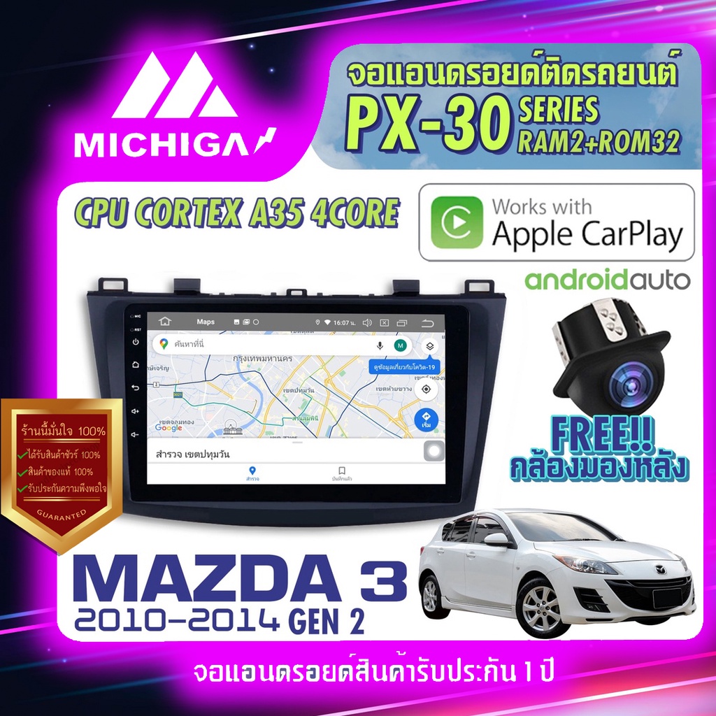 MICHIGA จอแอนดรอย จอติดรถยนต์ จอ android จอ2din จอติดรถ วิทยุรถยนต์ เครื่องเล่นรถยนต์ จอ android MAZ