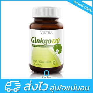 Vistra Ginkgo 120mg 30 Capsule (บำรุงสมอง )