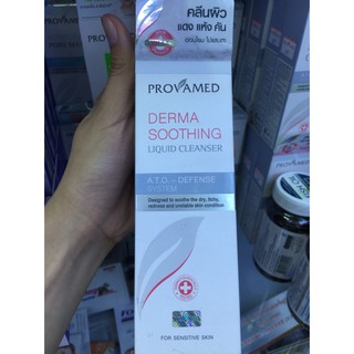 Provamed Derma Soothing Liquid Cleanser  100 ML. (🔥ถูกตาแตกแม่🔥)