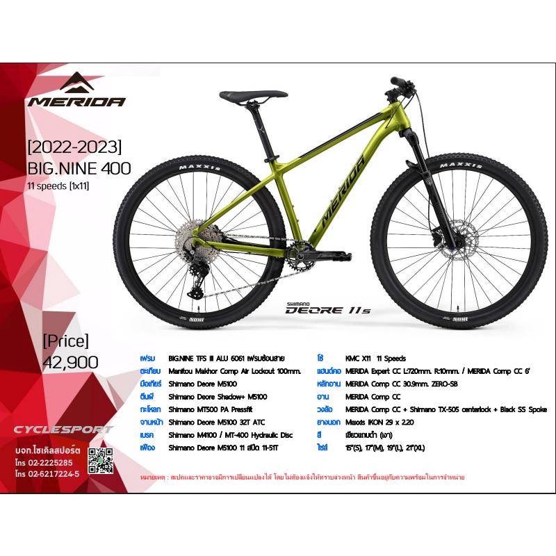 รถจักรยานเสือภูเขา Merida Big Nine 400 (2022-2023)