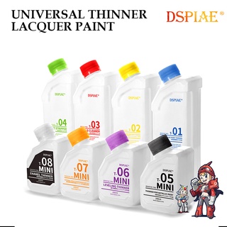 ทินเนอร์ สีแอร์บรัช [DSPIAE] UNIVERSAL THINNER FOR LACQUER PAINT