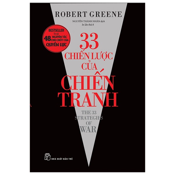 หนังสือ - 33 กลยุทธ์แห่งสงคราม - Robert Greene