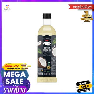 เกสร เพียวน้ำมันมะพร้าวบริสุทธิ์ขวด 1 ล.GAYSORN PURE COCONUT COOKING OIL 1L.