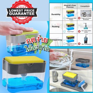 เครื่องกดน้ำยาล่างจาน📍Soap pump Sponge Caddy ที่วางฟองน้ำกดน้ำยาล้างจานอัจฉริยะ📍 ง่าย สะดวกรวดเร็วต่อการใช้งาน