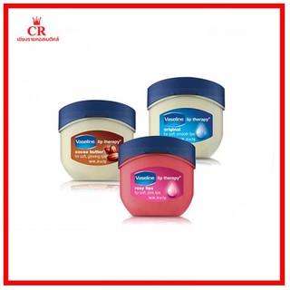 ลิป บำรุงปาก Vaseline lip therapy ขนาด 7 กรัม