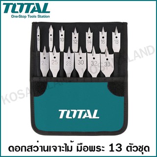 Total ดอกสว่านเจาะไม้ มือพระ 6 - 38 มม. (13 ตัวชุด) รุ่น TACSD70131 ( Flat Wood Drill Bits ) ดอกสว่านมือพระ ดอกเจาะมือพร