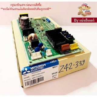 แผงวงจรตู้เย็นมิตซูบิชิ อีเล็คทริค Mitsubishi Electric ของแท้ 100% Part No. KIEZ42339