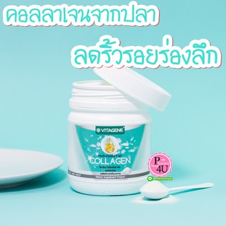 พร้อมส่ง!! VITAGENE Hydrolyzed Fish Collagen วิตาจิเน่ ไฮโดรไลซ์ ฟิช คอลลาเจน (150 g) คอลลาเจน เปปไทด์ จากปลา 1000มก.