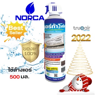 โฟมนอร์ก้า NORCA สเปรย์ล้างฟินคอยล์แอร์ ใช้สำหรับฉีดทำความสะอาดแผงคอยล์เย็น เครื่องปรับอากาศ ขนาด 500. ML