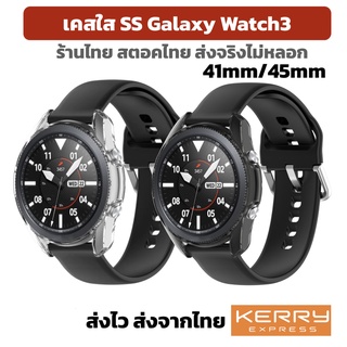 case samsung galaxy watch3 41mm 45mm เคส เคสใส กันรอย