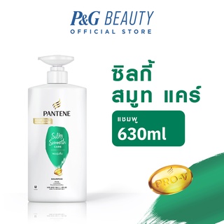 Pantene แพนทีน โปร-วี แชมพู สูตรซิลกี้ สมูท แคร์ 630 มล. Silky Smooth Care Pro-V Shampoo 630ml