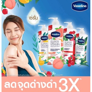 โลชั่นวาสลีน ซุปเปอร์วิตามินไบรท์เทนนิ่งเซรั่มVASELINE SUPER VITAMIN Brightening Serum Lotion มีช้อยส์ให้เลือก