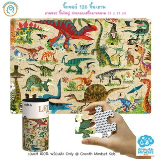 GM Kids (ของแท้พร้อมส่ง 4 - 15 ขวบ) จิ๊กซอว์ 126 ชิ้น ไดโนเสาร์ 126 pieces Jigsaw Puzzle Dinosaur Mideer