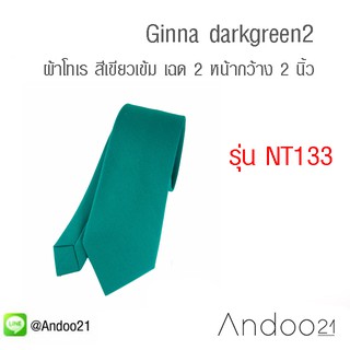 Ginna darkgreen2 - เนคไท ผ้าโทเร สีเขียวเข้ม เฉด 2 (NT133)