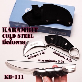 มีดใบตาย มีดเดินป่า แคมปิ้ง Karambit Knife Stainless Steel  ซองมีดไนลอนยาว 6 นิ้ว#KB-111