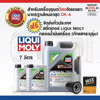 Liqui Moly Special Tec AA 10W-30 7L.