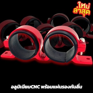 ขารัด ปั๊มติ๊ก แบบคู่ งาน CNC แท้ รัดแน่นหนาด้วยน็อตอย่างดี (สีแดง) มียางกันลื่น ไม่ให้ปั๊มติ๊กเลื่อนหลุด ทนทาน