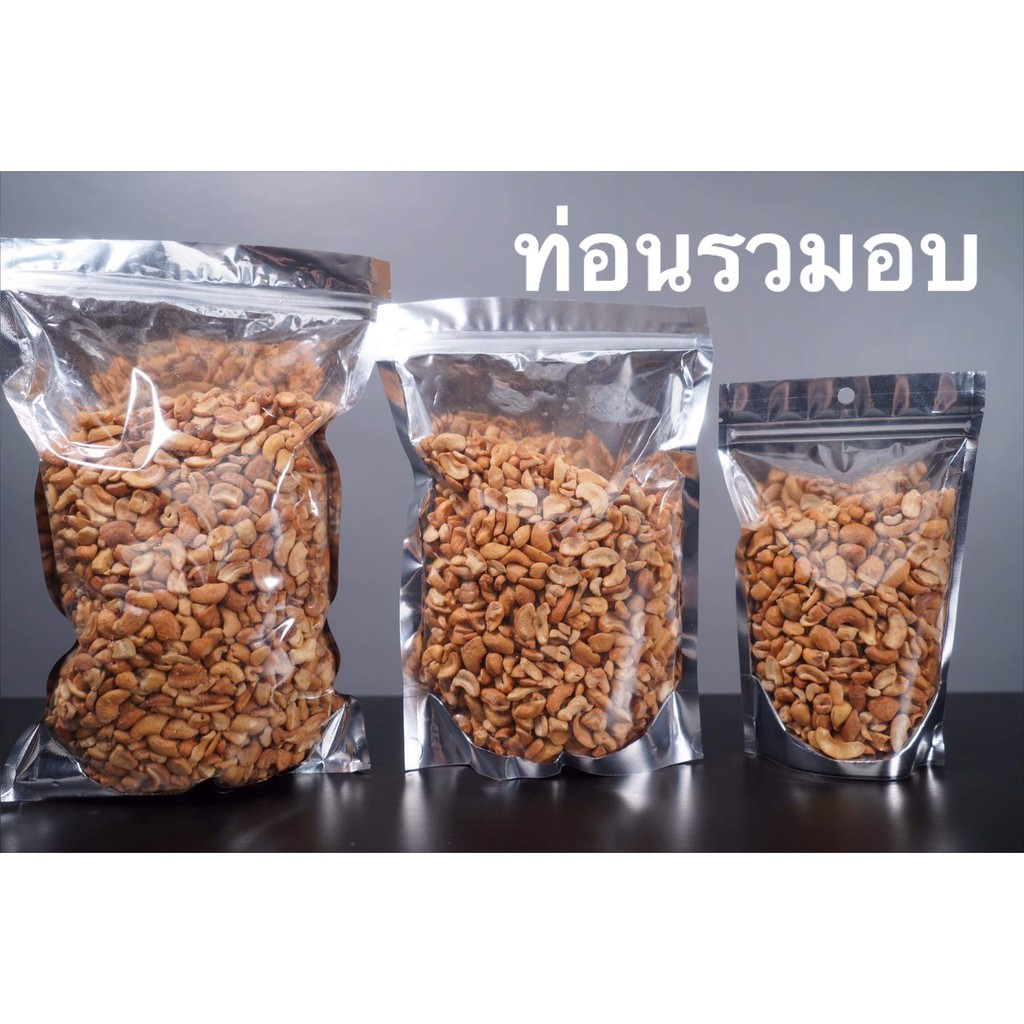 [ลด70.- ใส่โค้ด INC11FM ]เม็ดมะม่วงหิมพานต์ท่อนรวมอบ