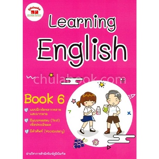 LEARNING ENGLISH BOOK 6 (พร้อมเฉลย)