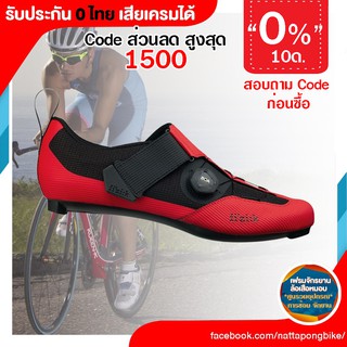 0% 10ด. Fizik – R3 TRANSIRO INFINITO BLACK RED