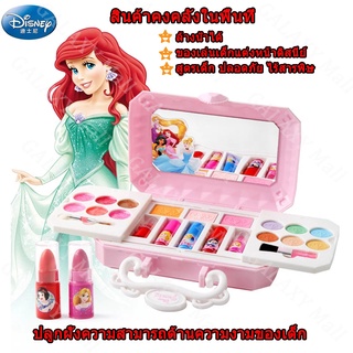 【จัดส่งที่รวดเร็ว+COD】 Beauty Girl Cosmetic Box เครื่องสำอางเด็กชุดแต่งหน้าของเล่นเด็กผู้หญิงชุดแต่งห