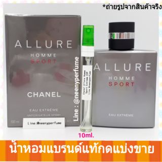 น้ำหอมแท้ Chanel Allure Homme Sport Eau Extreme EDP