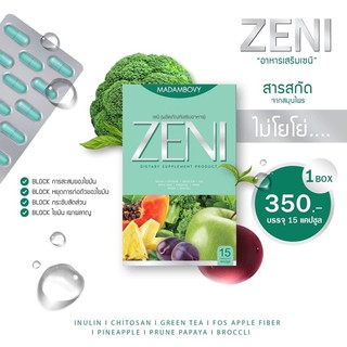 ส่งฟรี ZENI เซนิ ลงไว ไม่โยโย่  สูตรดื้อยาเอาอยู่ ด้วยสารสกัดจากสมุนไพรธรรมชาติ