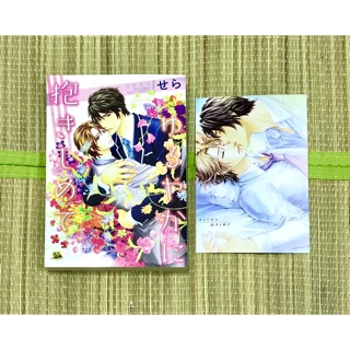 🎐อันคัท [พร้อมส่ง มือ1] Hold Me Gently แถม!โปสการ์ด uncut การ์ตูนวาย *อ่านเพิ่มเติมด้านล่าง