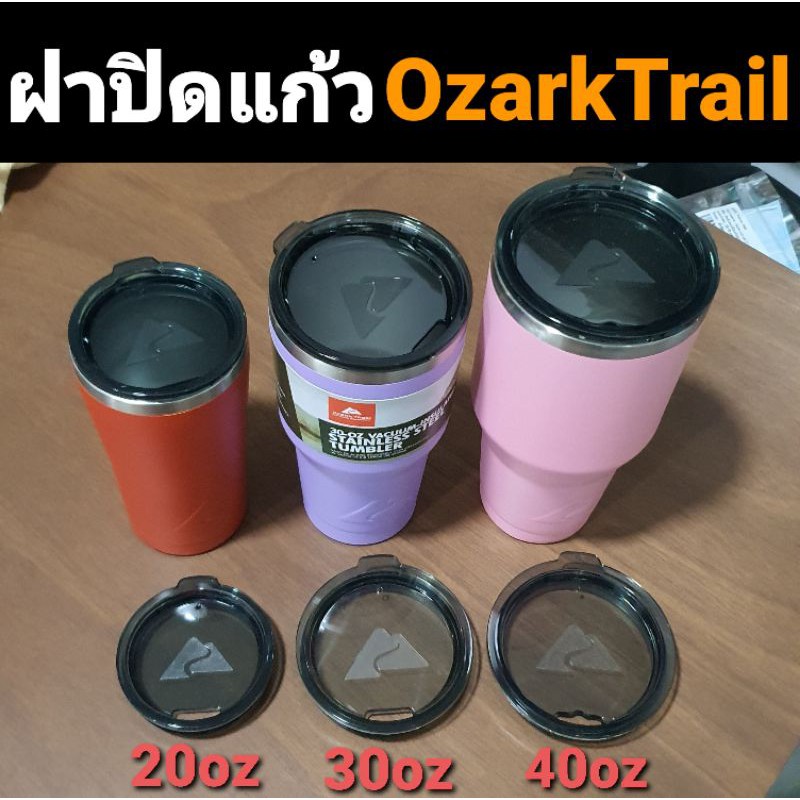 ฝาปิดแก้วของแท้ Ozark Trail 20 30 และ40 ออนซ์ โลโกปั้มนูน สีควันบุหรี่ ขอบยางอย่างดีปิดสนิทแน่นหนา
