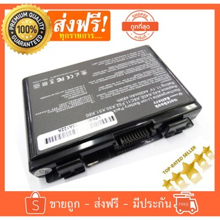 ASUS Battery แบตเตอรรี่  F52 F82 F83S K40 K50 K51 K60 K61 K70 P81 X65 X70 X5D X5E X5C X5J X8B X8D , A32-F82 , A32-F52