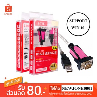 Z-TEK สาย USB 2.0 TO Serial Port (RS232) 1.8 M