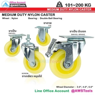 CASTOR ล้อไนล่อน ล้อ ไนลอน ขาปั๊ม ราคา / 1 ชิ้น ขนาดล้อ 3.0-5.0 นิ้ว ล้อรถเข็น สำหรับ ล้ออะไหล่รถเข็น #Nylon #CASTOR