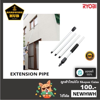 EXTENSION PIPE (RYOBI)