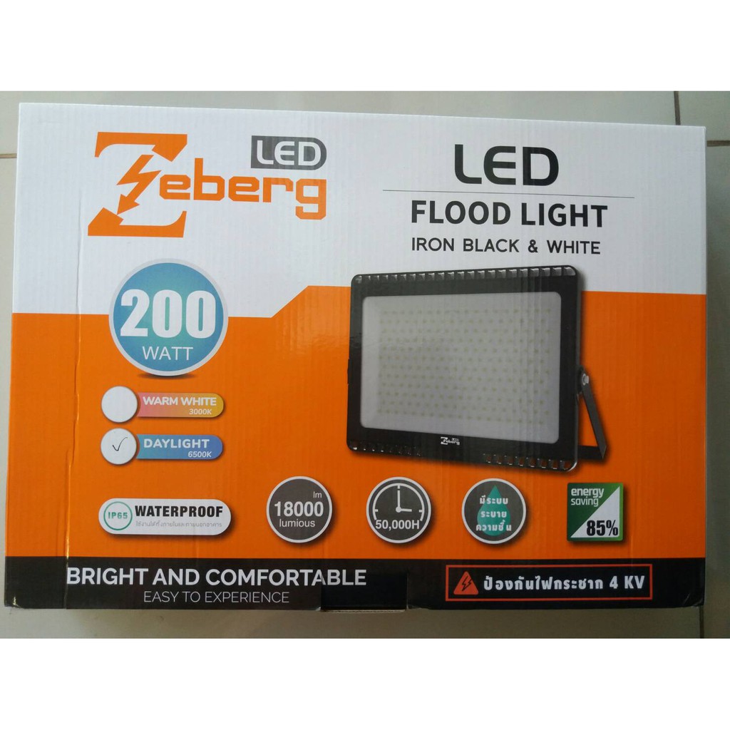 สปอร์ตไลท์ LED 200W  แสงขาว กันน้ำ ZEBERG