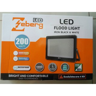 สปอร์ตไลท์ LED 200W  แสงขาว กันน้ำ ZEBERG