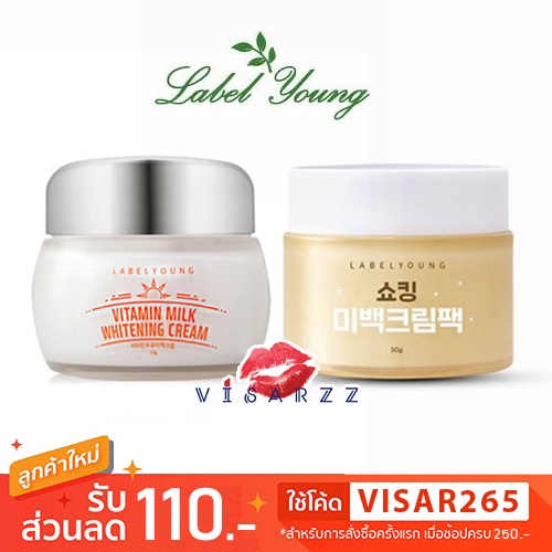 (Exp.2029) LabelYoung Vitamin Milk Whitening Cream 55ml ครีมหน้าสด ให้ความชุ่มชื่นและเพิ่มความขาวกระจ่างใส