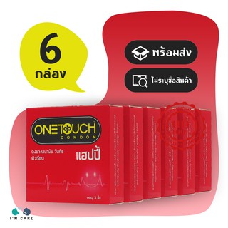 One Touch Happy ถุงยางอนามัย วันทัช แฮปปี้ ผิวเรียบ 52 mm. (6 กล่อง)