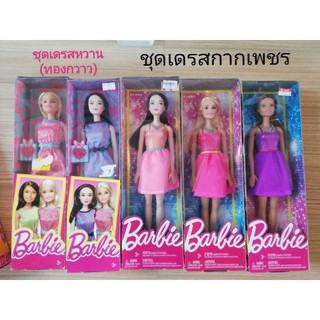 Barbie glitz glitter​ dress บาร์บี้ชุดเดรสกากเพชร​