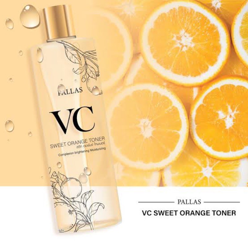 BRYG VC Toner โทนเนอร์VC